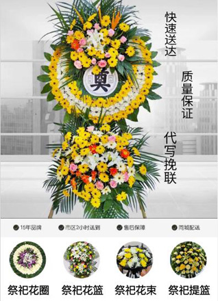 山东青岛城阳区棘洪滩街道黄家庄社区花圈代送
